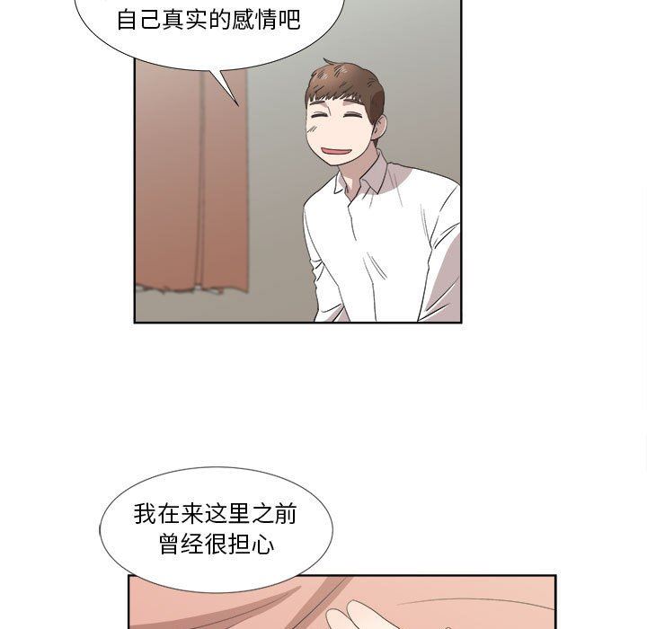 [韩国漫画] 女人村的男老师 爱情,女教师,巨乳大奶#[73P]-56