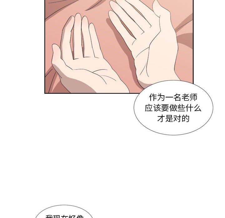 [韩国漫画] 女人村的男老师 爱情,女教师,巨乳大奶#[73P]-57