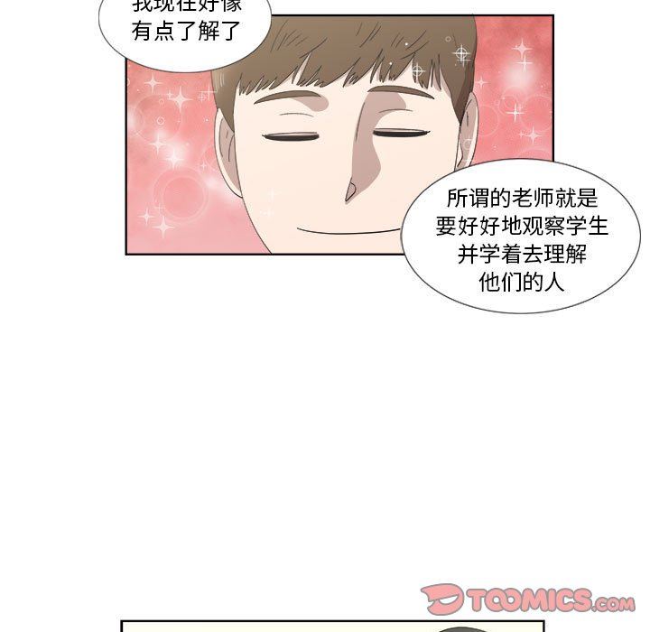 [韩国漫画] 女人村的男老师 爱情,女教师,巨乳大奶#[73P]-58