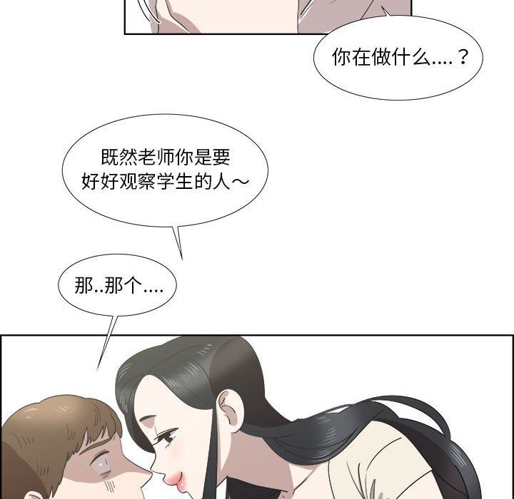 [韩国漫画] 女人村的男老师 爱情,女教师,巨乳大奶#[73P]-63