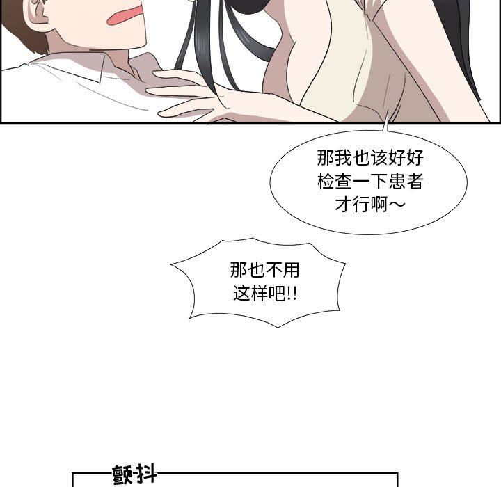 [韩国漫画] 女人村的男老师 爱情,女教师,巨乳大奶#[73P]-64