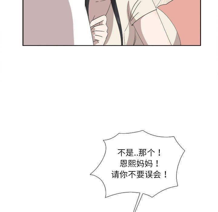 [韩国漫画] 女人村的男老师 爱情,女教师,巨乳大奶#[73P]-68
