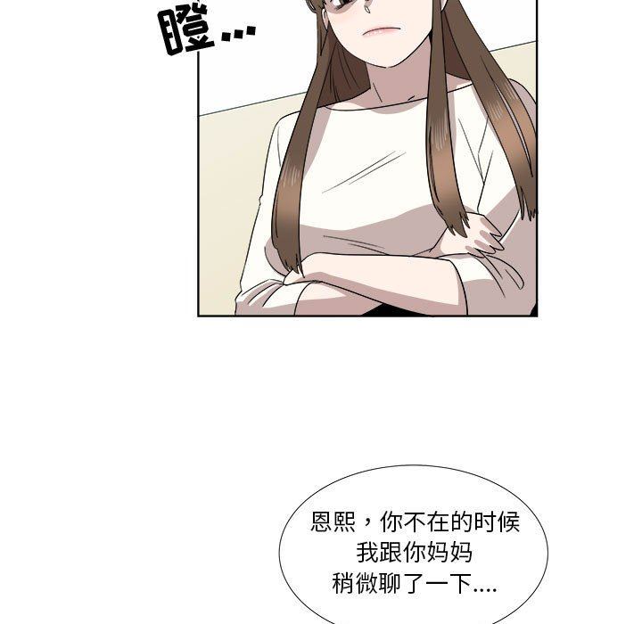 [韩国漫画] 女人村的男老师 爱情,女教师,巨乳大奶#[73P]-9
