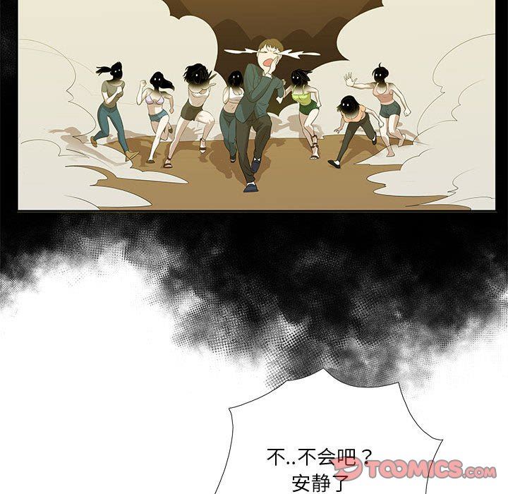 [韩国漫画] 女人村的男老师 爱情,女教师,巨乳大奶#[71P]-70