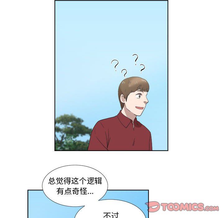 [韩国漫画] 女人村的男老师 爱情,女教师,巨乳大奶#[82P]-14