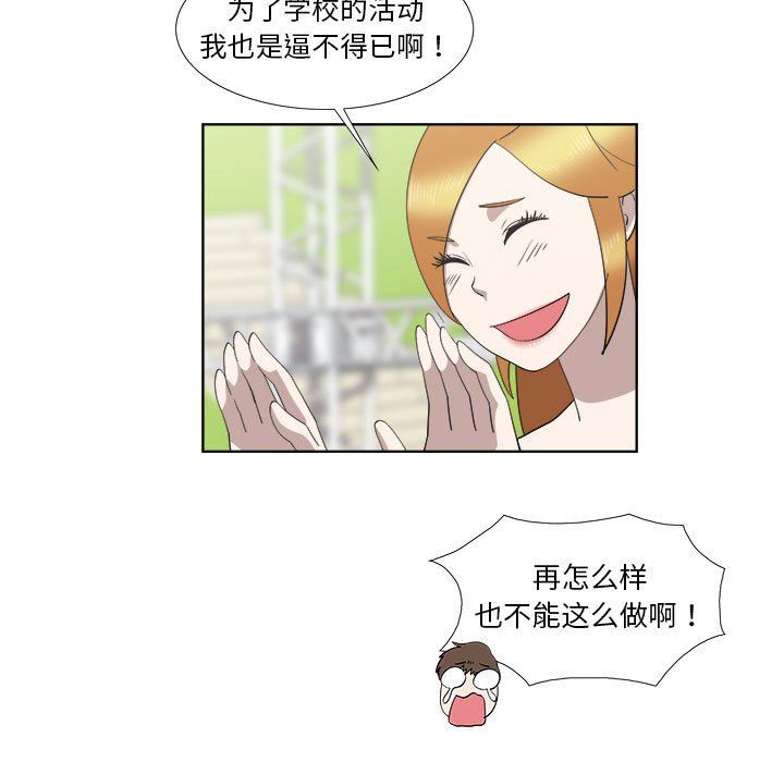 [韩国漫画] 女人村的男老师 爱情,女教师,巨乳大奶#[82P]-63
