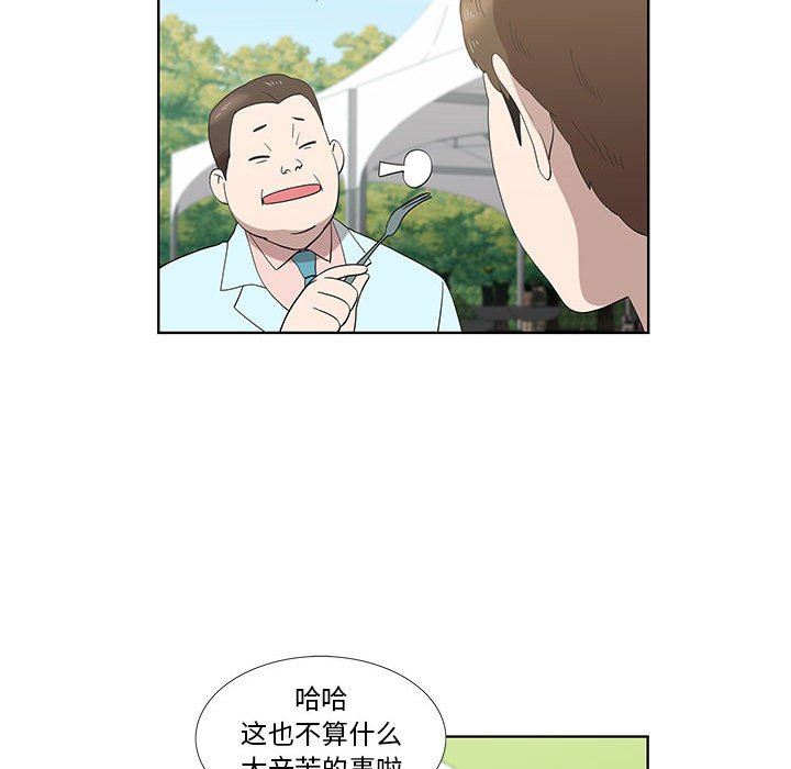 [韩国漫画] 女人村的男老师 爱情,女教师,巨乳大奶#[72P]-52