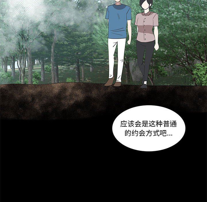[韩国漫画] 女人村的男老师 爱情,女教师,巨乳大奶#[75P]-60