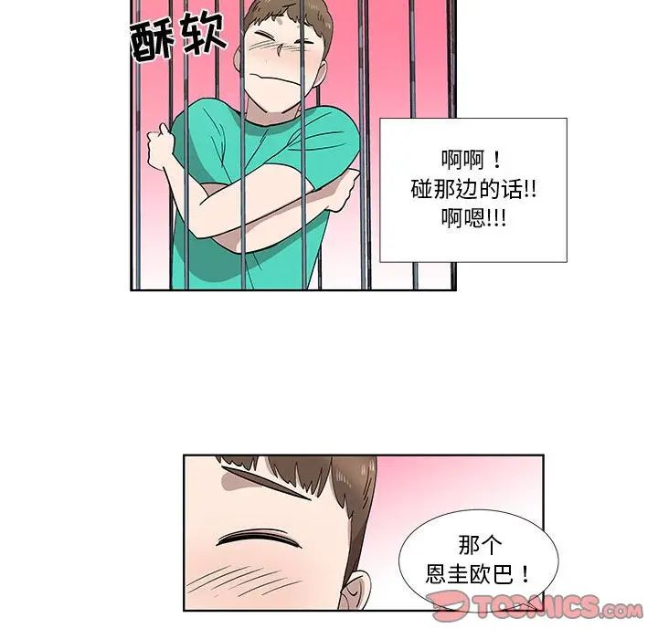 [韩国漫画] 女人村的男老师 爱情,女教师,巨乳大奶#[81P]-16