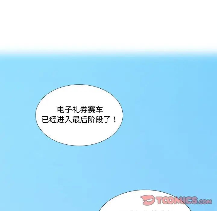 [韩国漫画] 女人村的男老师 爱情,女教师,巨乳大奶#[81P]-26