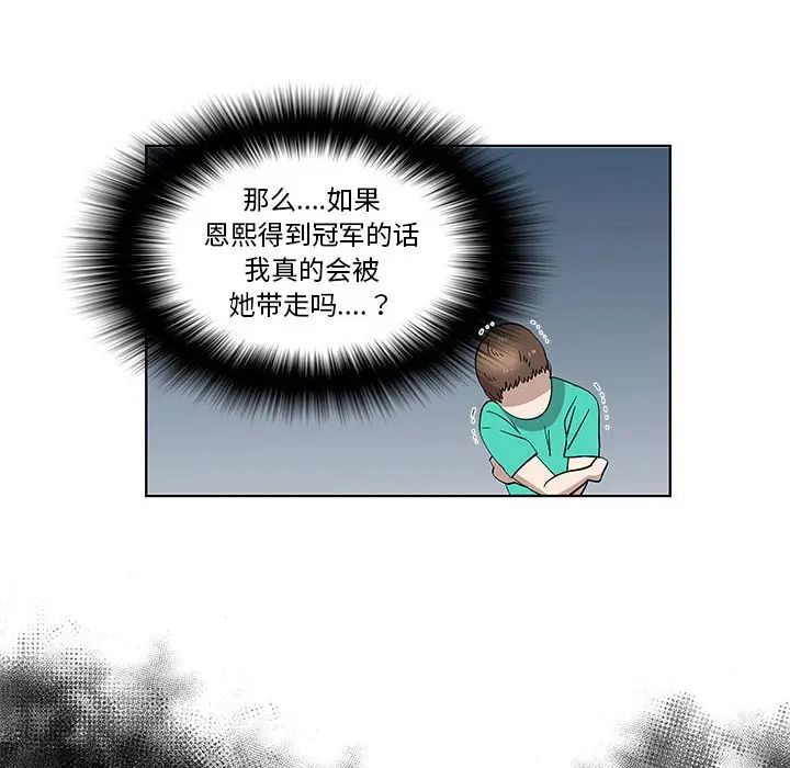 [韩国漫画] 女人村的男老师 爱情,女教师,巨乳大奶#[81P]-37