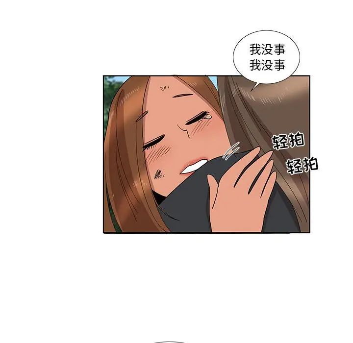 [韩国漫画] 女人村的男老师 爱情,女教师,巨乳大奶#[81P]-71