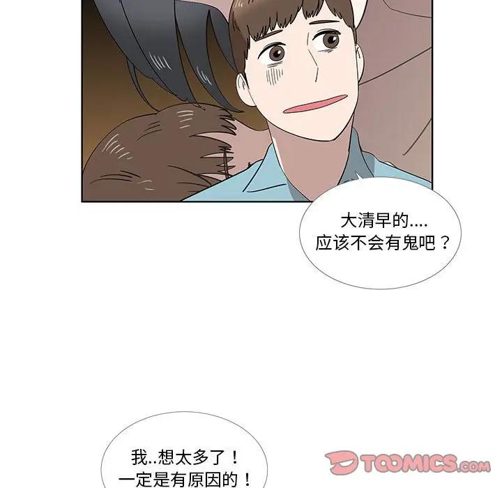 [韩国漫画] 女人村的男老师 爱情,女教师,巨乳大奶#[75P]-38