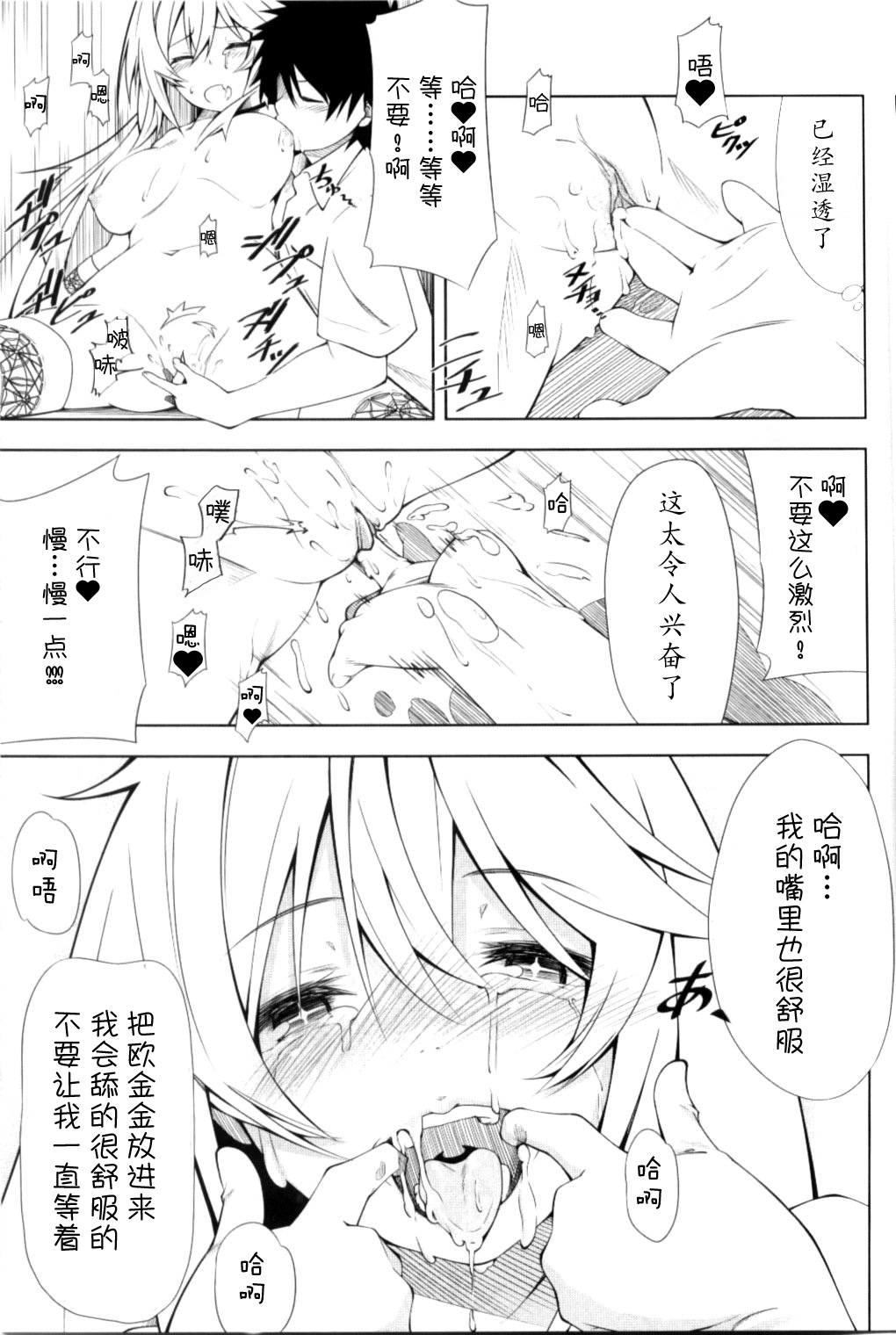 [韩国漫画] 女人村的男老师 爱情,女教师,巨乳大奶#[30P]-13