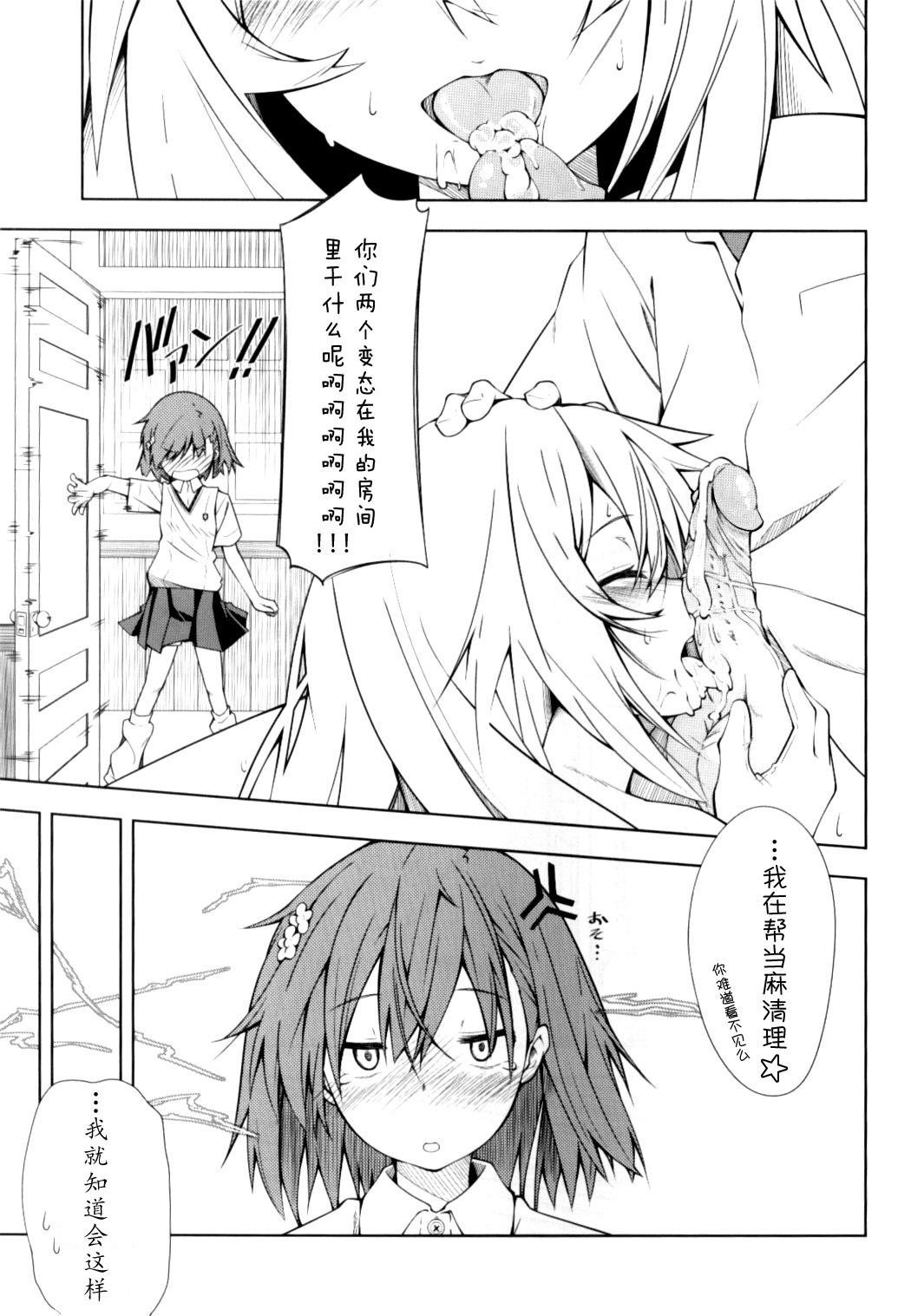 [韩国漫画] 女人村的男老师 爱情,女教师,巨乳大奶#[30P]-27