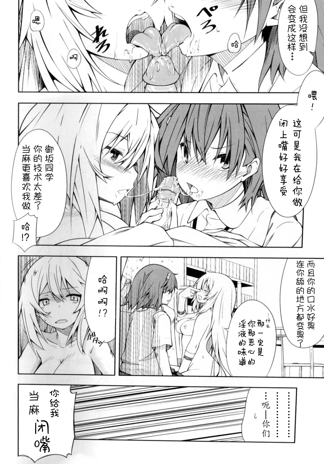 [韩国漫画] 女人村的男老师 爱情,女教师,巨乳大奶#[30P]-28