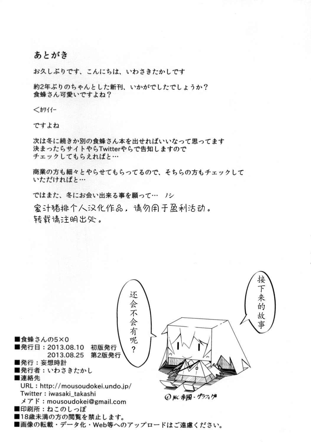 [韩国漫画] 女人村的男老师 爱情,女教师,巨乳大奶#[30P]-29