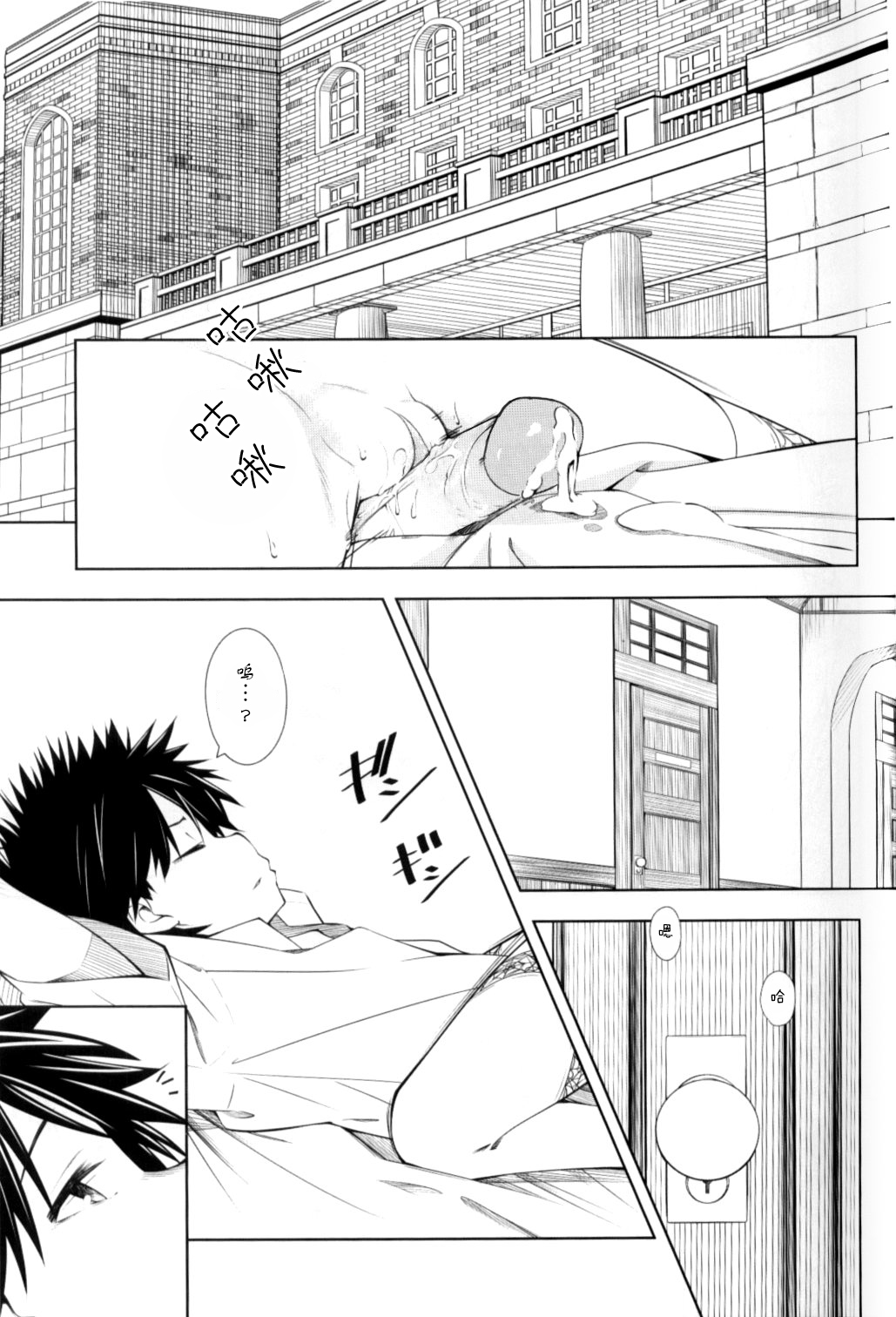 [韩国漫画] 女人村的男老师 爱情,女教师,巨乳大奶#[30P]-5