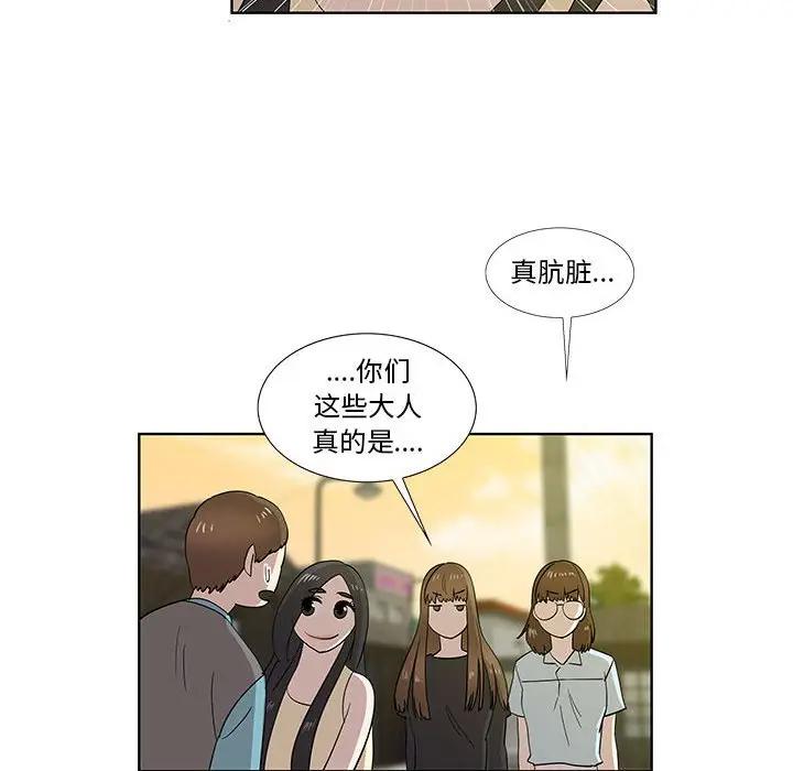 [韩国漫画] 女人村的男老师 爱情,女教师,巨乳大奶#[86P]-65