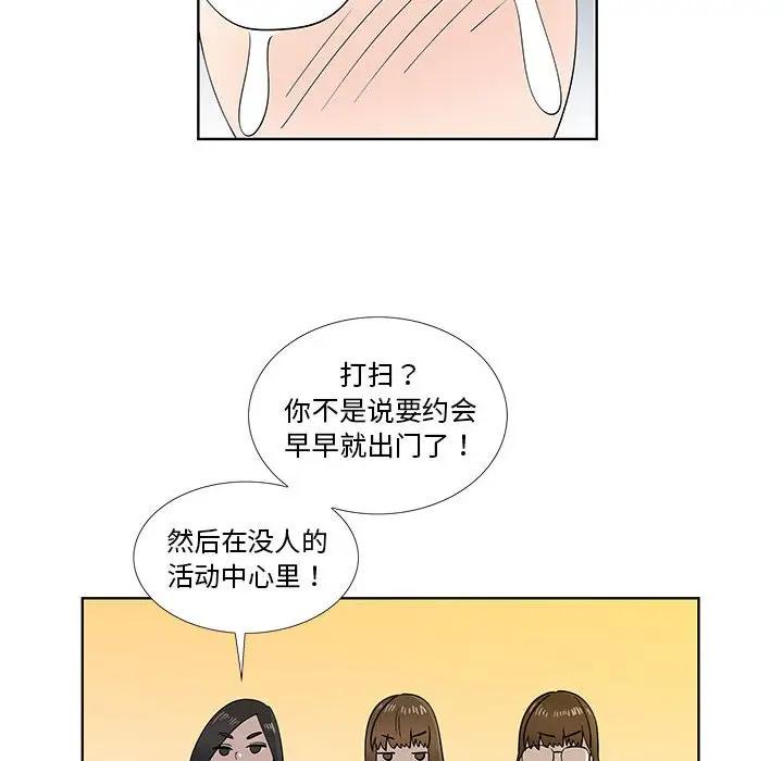 [韩国漫画] 女人村的男老师 爱情,女教师,巨乳大奶#[86P]-67