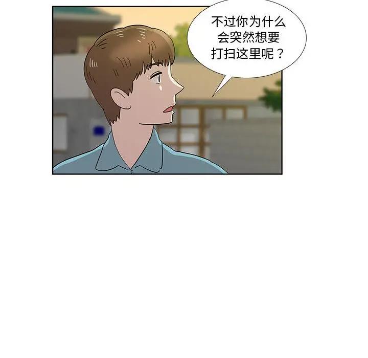 [韩国漫画] 女人村的男老师 爱情,女教师,巨乳大奶#[86P]-76