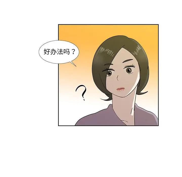 [韩国漫画] 女人村的男老师 爱情,女教师,巨乳大奶#[86P]-84