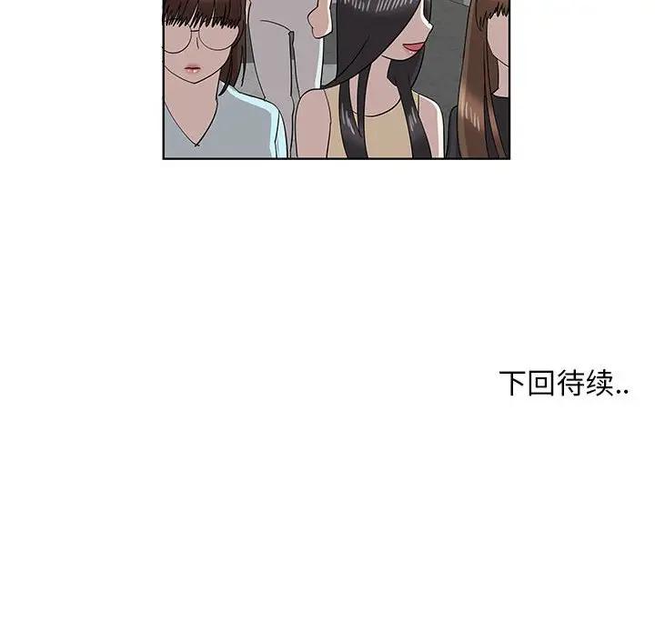 [韩国漫画] 女人村的男老师 爱情,女教师,巨乳大奶#[86P]-86