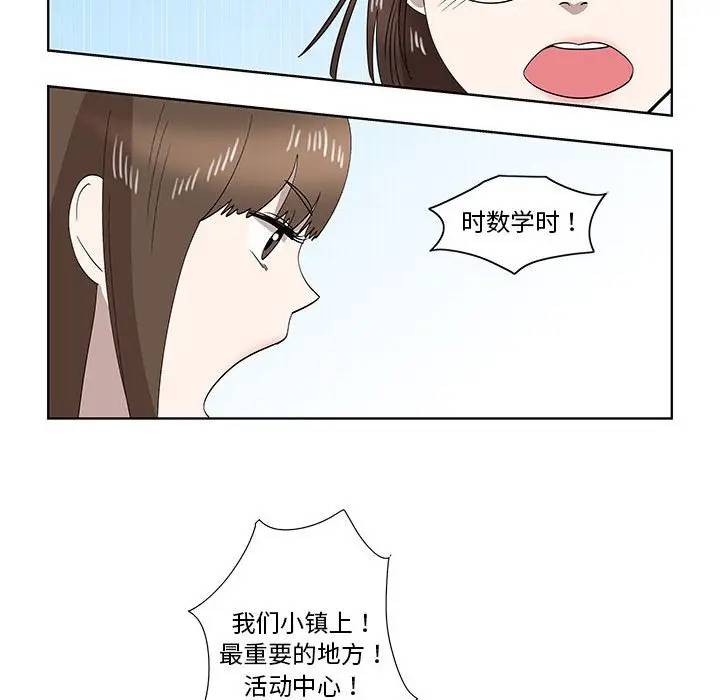 [韩国漫画] 女人村的男老师 爱情,女教师,巨乳大奶#[72P]-17