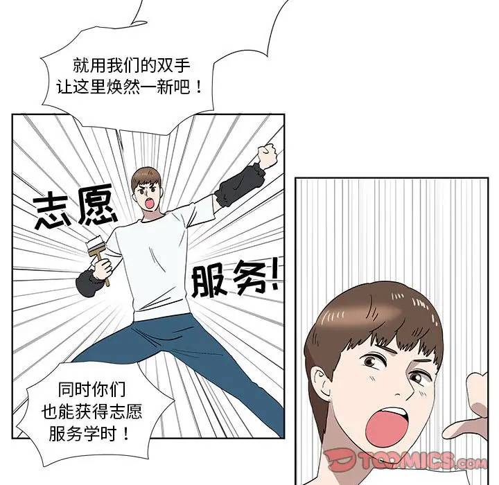 [韩国漫画] 女人村的男老师 爱情,女教师,巨乳大奶#[72P]-18