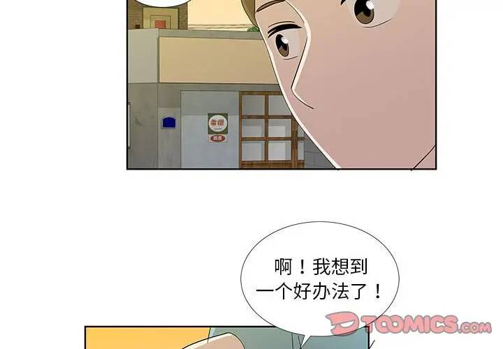 [韩国漫画] 女人村的男老师 爱情,女教师,巨乳大奶#[72P]-2