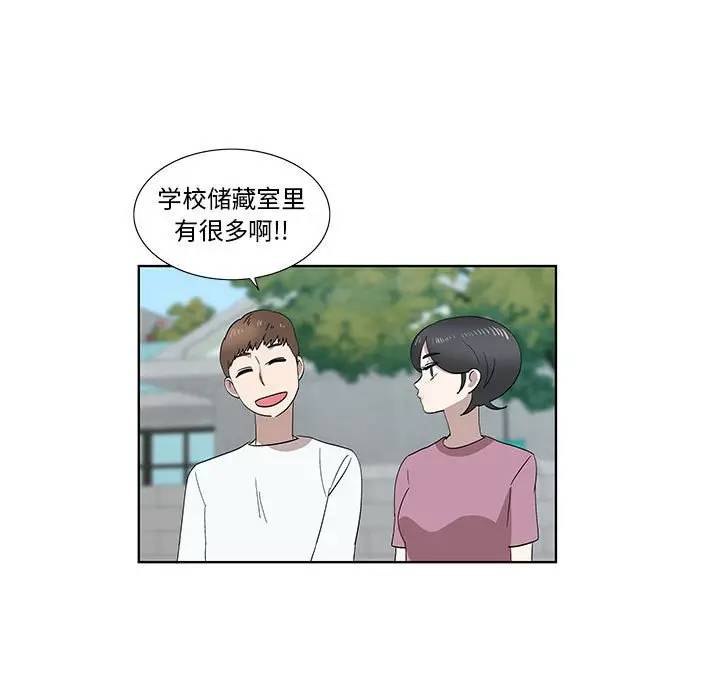 [韩国漫画] 女人村的男老师 爱情,女教师,巨乳大奶#[72P]-32