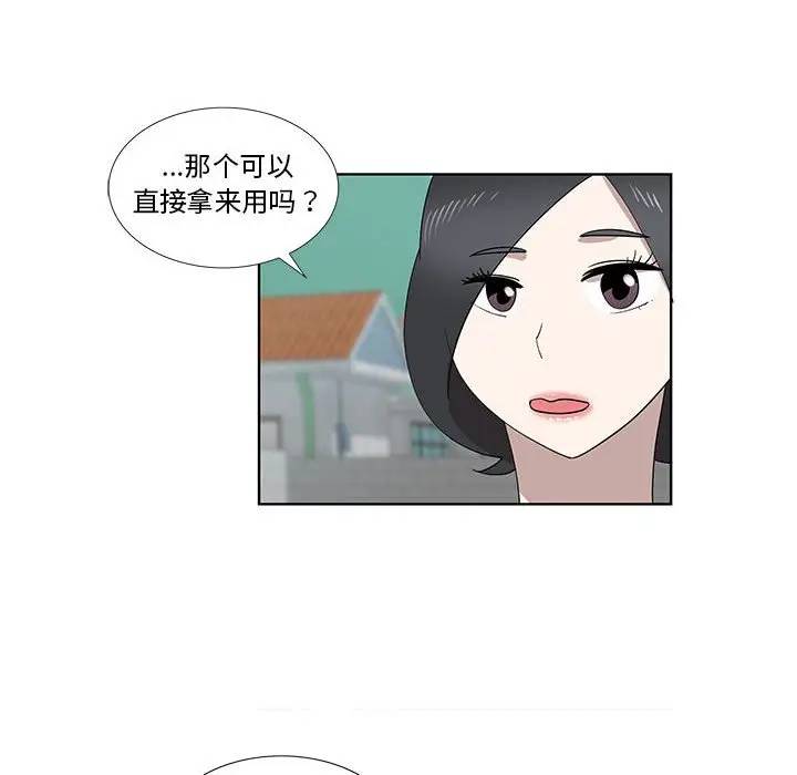 [韩国漫画] 女人村的男老师 爱情,女教师,巨乳大奶#[72P]-33