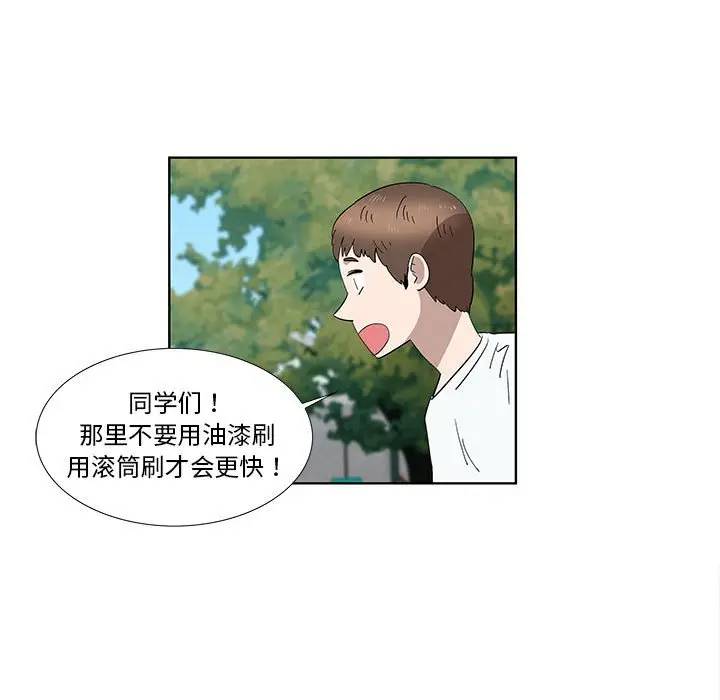 [韩国漫画] 女人村的男老师 爱情,女教师,巨乳大奶#[72P]-35