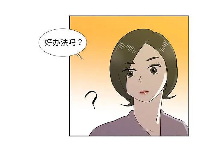 [韩国漫画] 女人村的男老师 爱情,女教师,巨乳大奶#[72P]-4