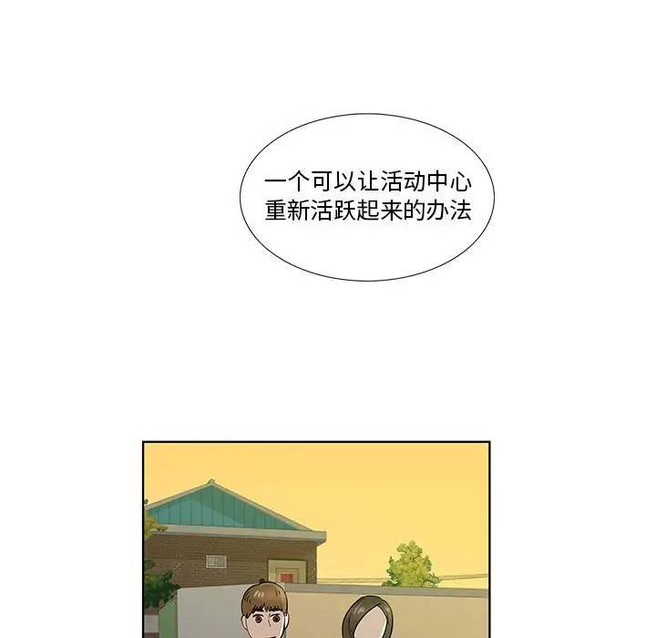 [韩国漫画] 女人村的男老师 爱情,女教师,巨乳大奶#[72P]-5