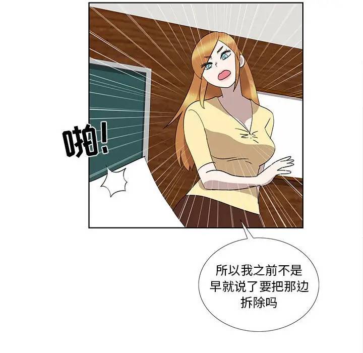 [韩国漫画] 女人村的男老师 爱情,女教师,巨乳大奶#[72P]-69