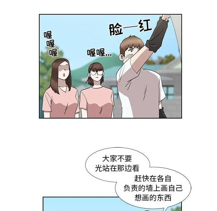 [韩国漫画] 女人村的男老师 爱情,女教师,巨乳大奶#[85P]-15