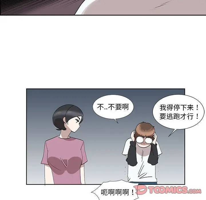 [韩国漫画] 女人村的男老师 爱情,女教师,巨乳大奶#[85P]-34