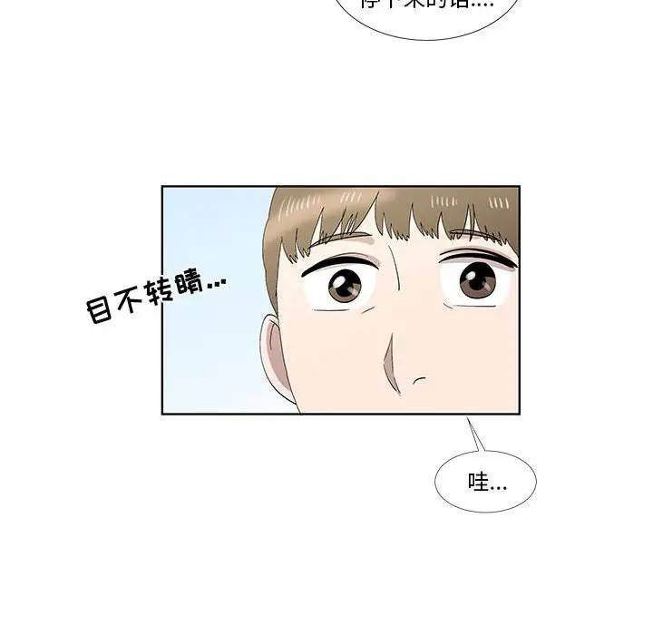 [韩国漫画] 女人村的男老师 爱情,女教师,巨乳大奶#[85P]-44