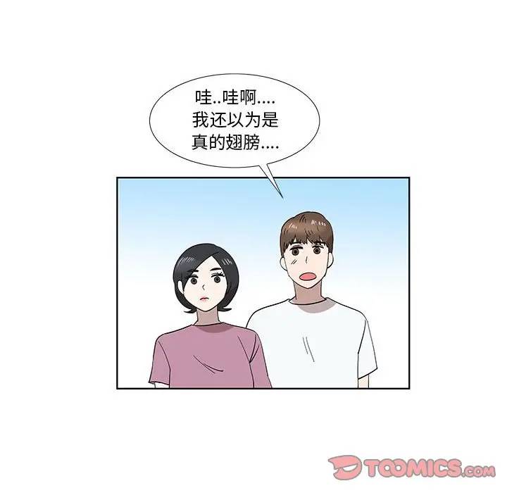[韩国漫画] 女人村的男老师 爱情,女教师,巨乳大奶#[85P]-46