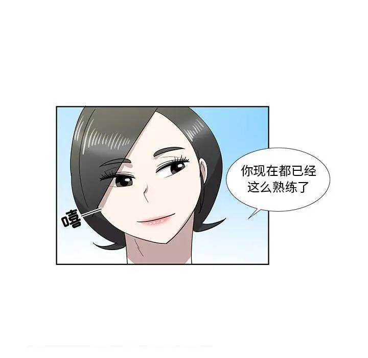 [韩国漫画] 女人村的男老师 爱情,女教师,巨乳大奶#[85P]-55