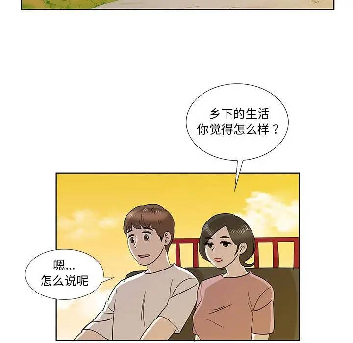[韩国漫画] 女人村的男老师 爱情,女教师,巨乳大奶#[85P]-63