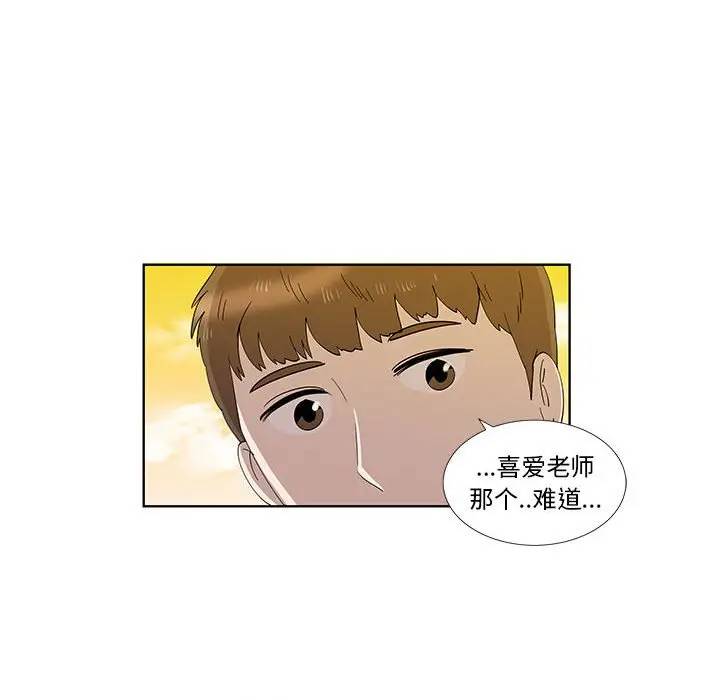 [韩国漫画] 女人村的男老师 爱情,女教师,巨乳大奶#[85P]-71