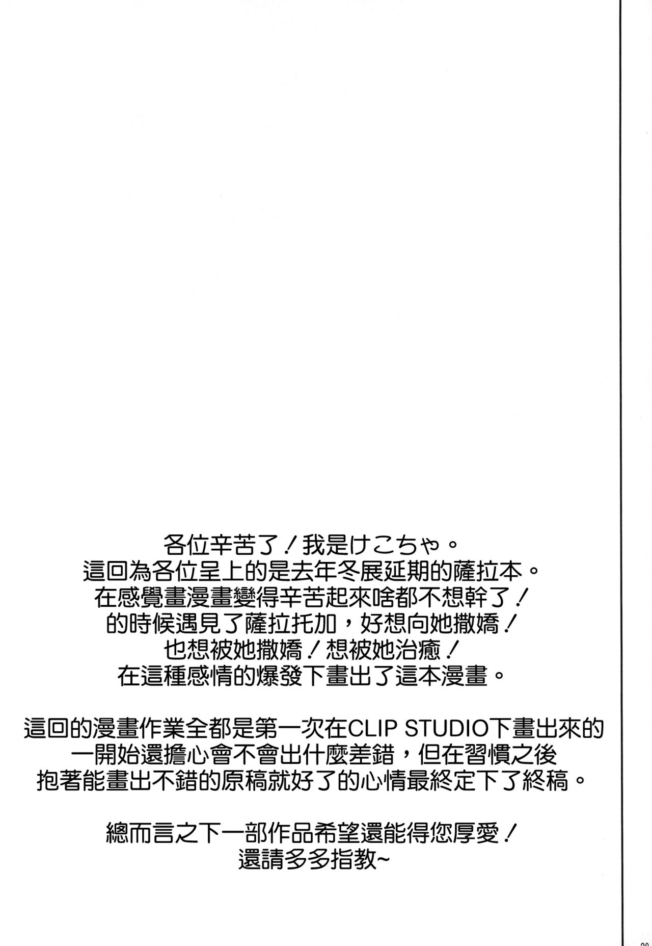 [韩国漫画] 女人村的男老师 爱情,女教师,巨乳大奶#[32P]-29