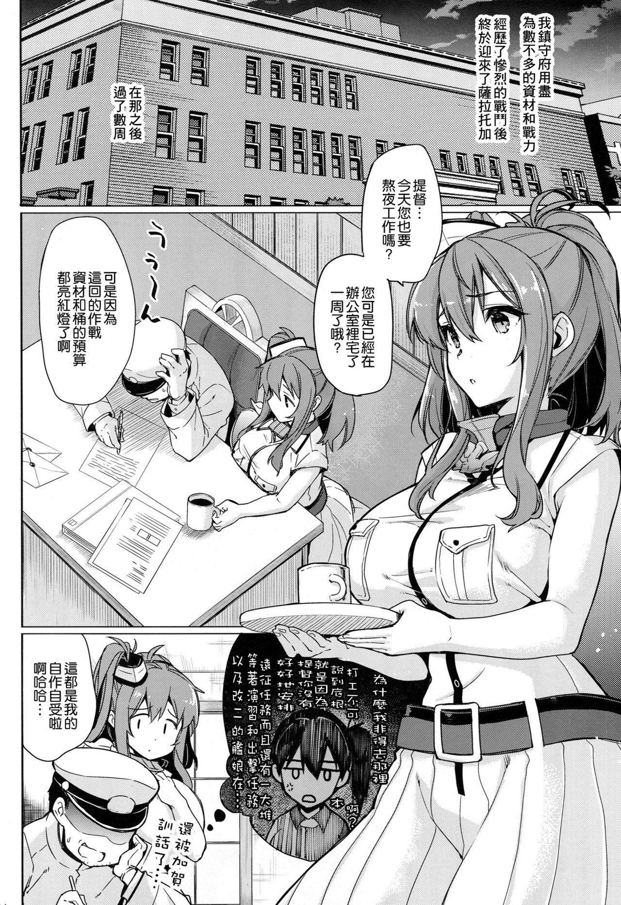[韩国漫画] 女人村的男老师 爱情,女教师,巨乳大奶#[32P]-4