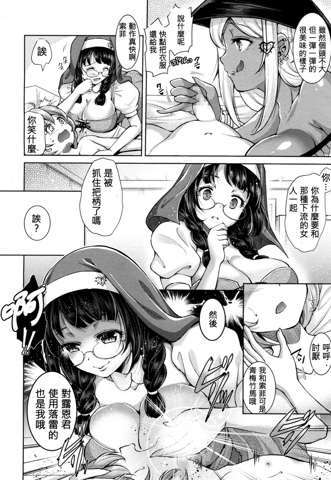 [韩国漫画] 女人村的男老师 爱情,女教师,巨乳大奶#[21P]-5