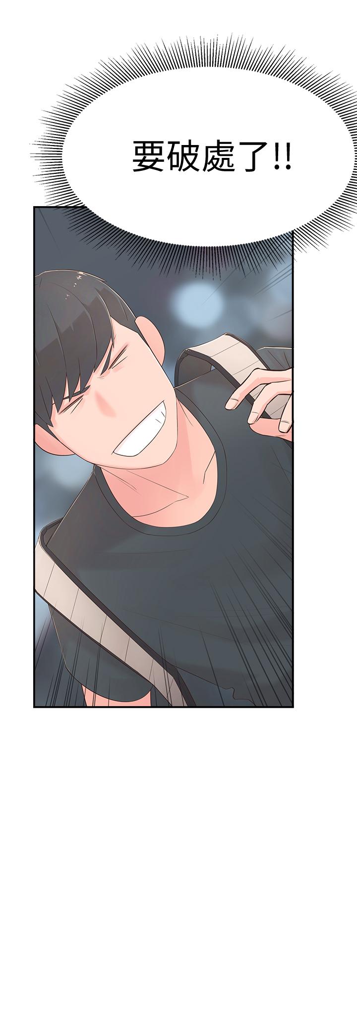 [韩国漫画] 邻居妹妹转大人 剧情,巨乳大奶,女学生#[59P]-44