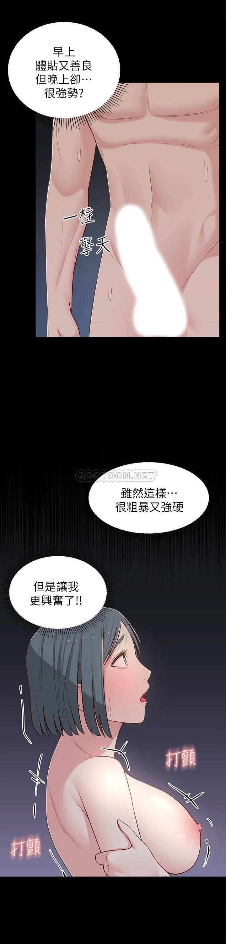 [韩国漫画] 邻居妹妹转大人 剧情,巨乳大奶,女学生#[35P]-21