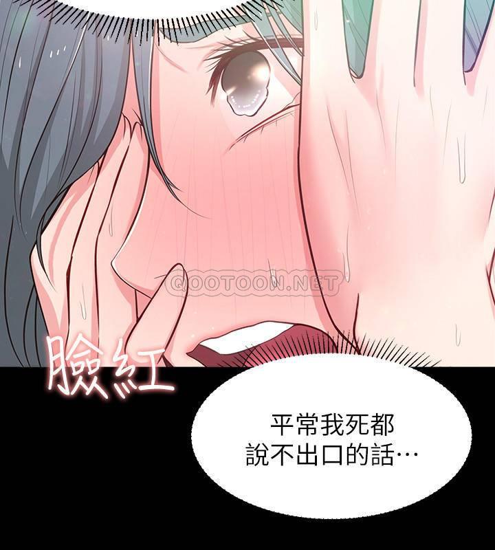 [韩国漫画] 邻居妹妹转大人 剧情,巨乳大奶,女学生#[35P]-23