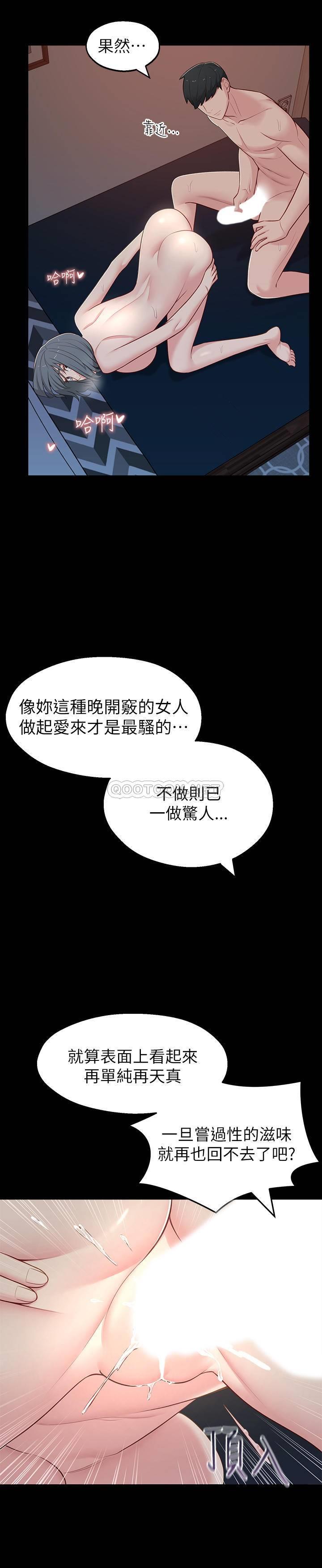 [韩国漫画] 邻居妹妹转大人 剧情,巨乳大奶,女学生#[35P]-27